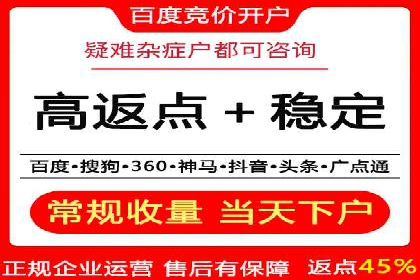 百度竞价开户全流程解析：成功案例分享